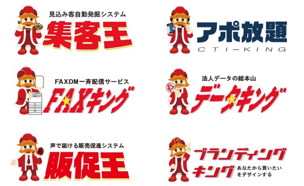 集客支援　集客の応援をします。